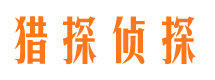 石嘴山市侦探调查公司